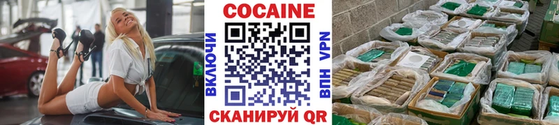 Кокаин VHQ  Аркадак 