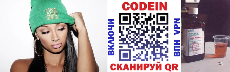 Codein напиток Lean (лин) Аркадак