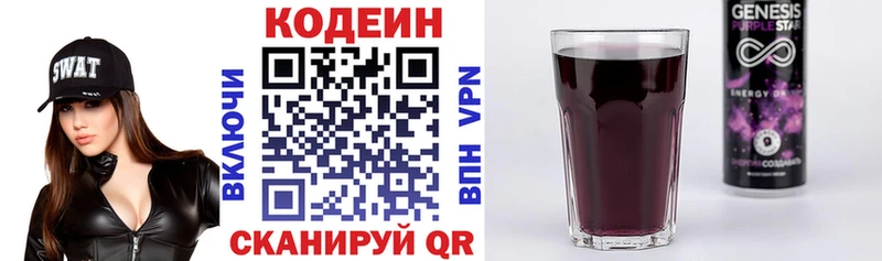 Codein Purple Drank  как найти закладки  Аркадак 