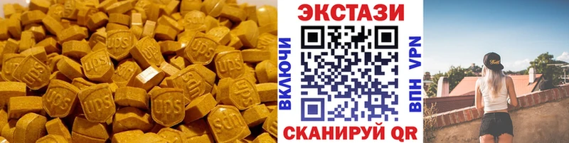 Экстази 250 мг  MEGA tor  Аркадак 