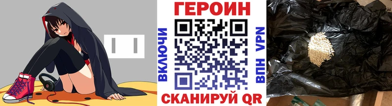 ГЕРОИН хмурый  blacksprut маркетплейс  Аркадак  где продают  