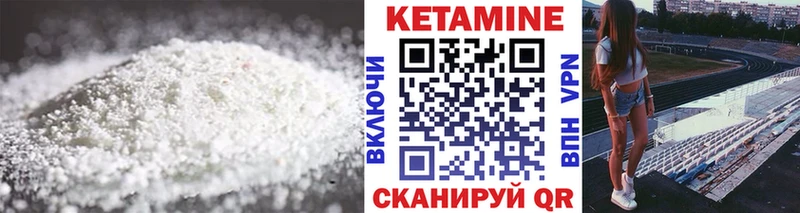КЕТАМИН ketamine Аркадак